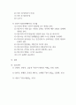 보육교사 과제  2페이지