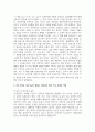 (인간과사회) ‘몸, 스펙터클, 민주주의’ : 새로운 광장을 위한 사회학, 2025.을 읽고 독후감 7페이지