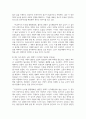 (인간과사회) 광장 이후 : 혐오, 양극화, 세대론을 넘어, 2025. 신진욱 등, 문학동네.를 읽고 독후감 4페이지