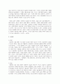 (인간과사회) 광장 이후 : 혐오, 양극화, 세대론을 넘어, 2025. 신진욱 등, 문학동네.를 읽고 독후감 5페이지