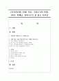 (인간과사회) 1988 서울. 극장도시의 탄생, 2025. 박해남, 휴머니스트.를 읽고 독후감 1페이지