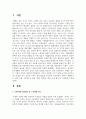 (인간과사회) 1988 서울. 극장도시의 탄생, 2025. 박해남, 휴머니스트.를 읽고 독후감 2페이지