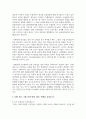 (인간과사회) 1988 서울. 극장도시의 탄생, 2025. 박해남, 휴머니스트.를 읽고 독후감 3페이지
