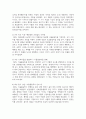 (인간과사회) 1988 서울. 극장도시의 탄생, 2025. 박해남, 휴머니스트.를 읽고 독후감 4페이지