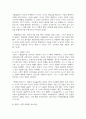 (인간과사회) 1988 서울. 극장도시의 탄생, 2025. 박해남, 휴머니스트.를 읽고 독후감 6페이지