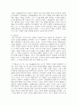 (인간과사회) 1988 서울. 극장도시의 탄생, 2025. 박해남, 휴머니스트.를 읽고 독후감 7페이지