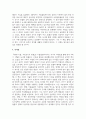 (인간과사회) 1988 서울. 극장도시의 탄생, 2025. 박해남, 휴머니스트.를 읽고 독후감 8페이지