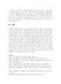 (인간과사회) 1988 서울. 극장도시의 탄생, 2025. 박해남, 휴머니스트.를 읽고 독후감 9페이지
