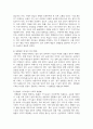 (여성복지론) 내가(혹은 내 가족이) 겪은 성불평등 및 성차별 경험에 대해 이야기해 봅시다 6페이지