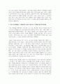 (여성복지론) 내가(혹은 내 가족이) 겪은 성불평등 및 성차별 경험에 대해 이야기해 봅시다 7페이지