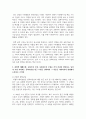 (사회복지와문화다양성) 1. 1-6강 중 사회복지와 문화다양성 강의 중 인상 깊었던 강의 3개를 선정하고, 이를 정리한 후 그 내용을 쓰시오. (15점) 6페이지