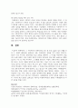 (사회복지와문화다양성) 1. 1-6강 중 사회복지와 문화다양성 강의 중 인상 깊었던 강의 3개를 선정하고, 이를 정리한 후 그 내용을 쓰시오. (15점) 9페이지