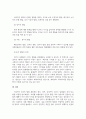 보육교사 과제  5페이지
