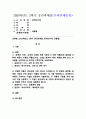 (2025학년도 2학기 중간과제물, 문학의이해, 공통형) 문학을 바라보는 관점에는 모방론, 쾌락론, 효용론이 있습니다. 1강에서 설명한 세 가지 관점을 충분히 이해하고 다음 순서에 따라 과제물을 작성하세요. 1)  교재에 수록된 작품 가운데 두 편의 작품(장르 불문)을 선택해 작품이 수록된 작품집(시집, 소설집 등)에서 해당 작품을 찾아 읽고, 이 작품을 선택하게 된 계기를 구체적으로 서술하세요.  2) 선정한 작품이 본인에게 어떤 의미로 1페이지