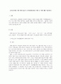 장애 영유아 보육교사 과제  3페이지