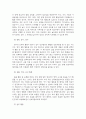 장애 영유아 보육교사 과제  5페이지