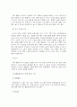 장애 영유아 보육교사 과제  6페이지
