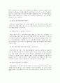 장애 영유아 보육교사 과제  4페이지