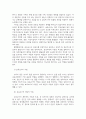 보육교사 과제  3페이지