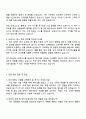SK핀크스 파티셰 자기소개서 3페이지