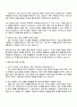 2025 SK핀크스 조리사 자기소개서와 면접 3페이지
