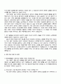 2025 대한결핵협회 간호사 자기소개서 자소서 및 면접질문 3페이지