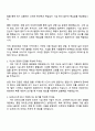 2025 SK핀크스 [시설관리] 자기소개서 지원서와 면접자료 2페이지