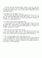 2025 SK핀크스 [시설관리] 자기소개서 지원서와 면접자료 4페이지