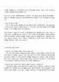 드림라인 네트워크 기술(신입) 자기소개서 3페이지