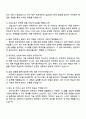 드림라인 네트워크 기술(신입) 자기소개서 4페이지