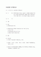 보육교사 과제  1페이지