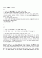 비씨카드 Biz(일반) 자기소개서 1페이지