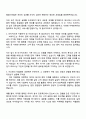 비씨카드 Biz(일반) 자기소개서 2페이지