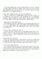 비씨카드 Biz(일반) 자기소개서 4페이지
