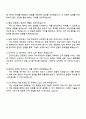 2025 비씨카드 AX 직무 자기소개서 지원서와 면접자료 4페이지