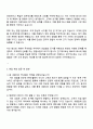 2025 세방(주) 국내영업 자기소개서와 면접자료 2페이지