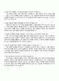 2025 세방(주) 국내영업 자기소개서와 면접자료 3페이지