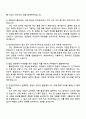2025 세방(주) 안전관리(경력) 자기소개서 자소서 지원서 3페이지
