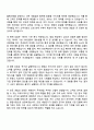 세방전지㈜ 국내영업 자기소개서 2페이지