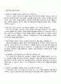 세방전지㈜ 국내영업 자기소개서 3페이지
