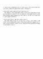 세방전지㈜ 국내영업 자기소개서 4페이지