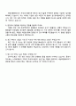 2025 세방리튬배터리 생산기술(경력직) 자기소개서 지원서 3페이지