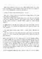 슈피겐코리아 마케팅기획(영어) 자기소개서 2페이지