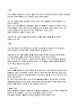 장애인의 시선으로 탐색한 여가의 양면성: 자유로움 속 피어나는 감사의 아픔 2페이지