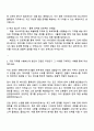 슈피겐코리아 [창고세이버 물류관리] 자기소개서 지원서 2페이지