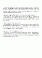 슈피겐코리아 [창고세이버 물류관리] 자기소개서 지원서 4페이지