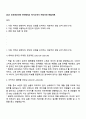 2025 슈피겐코리아 온라인MD 자기소개서 지원서와 면접자료 1페이지