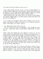 2025 슈피겐코리아 온라인MD 자기소개서 지원서와 면접자료 2페이지