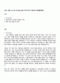 2025 신원 Sourcing Strategy 담당 자기소개서 지원서와 면접질문답변 1페이지