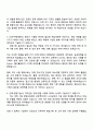 2025 중소벤처기업진흥공단 행정(공개)_경영기획 자기소개서 지원서와 면접자료 3페이지